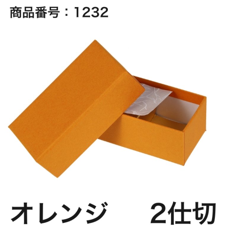 画像2: 【通年トリュフ貼箱】フェザーケース　〔箱・チョコグラシン・紙仕切りセット〕オレンジ/ネイビー(2・3・4・5個用)＠106.10〜132.10円 (2)
