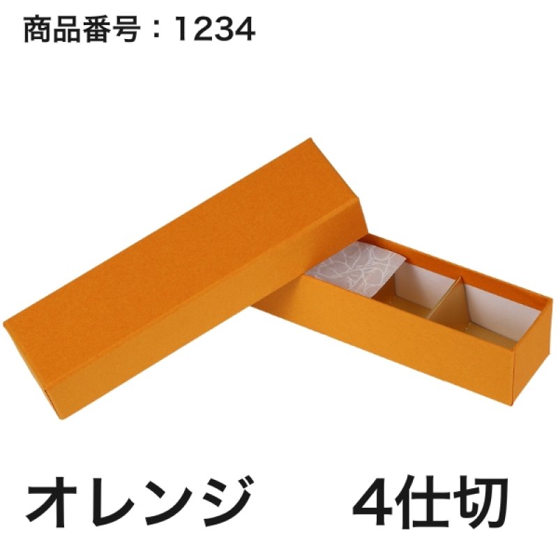 画像11: 【通年トリュフ貼箱】フェザーケース　〔箱・チョコグラシン・紙仕切りセット〕オレンジ/ネイビー(2・3・4・5個用)＠106.10〜132.10円 (11)