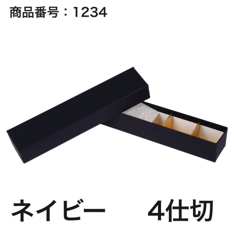 画像12: 【通年トリュフ貼箱】フェザーケース　〔箱・チョコグラシン・紙仕切りセット〕オレンジ/ネイビー(2・3・4・5個用)＠106.10〜132.10円 (12)