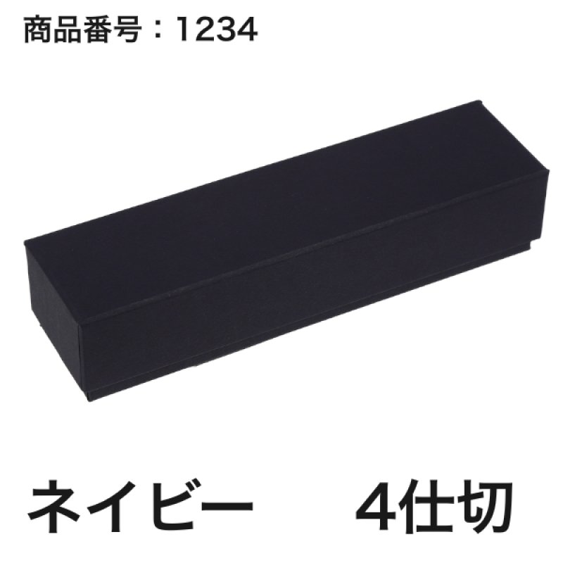 画像13: 【通年トリュフ貼箱】フェザーケース　〔箱・チョコグラシン・紙仕切りセット〕オレンジ/ネイビー(2・3・4・5個用)＠106.10〜132.10円 (13)