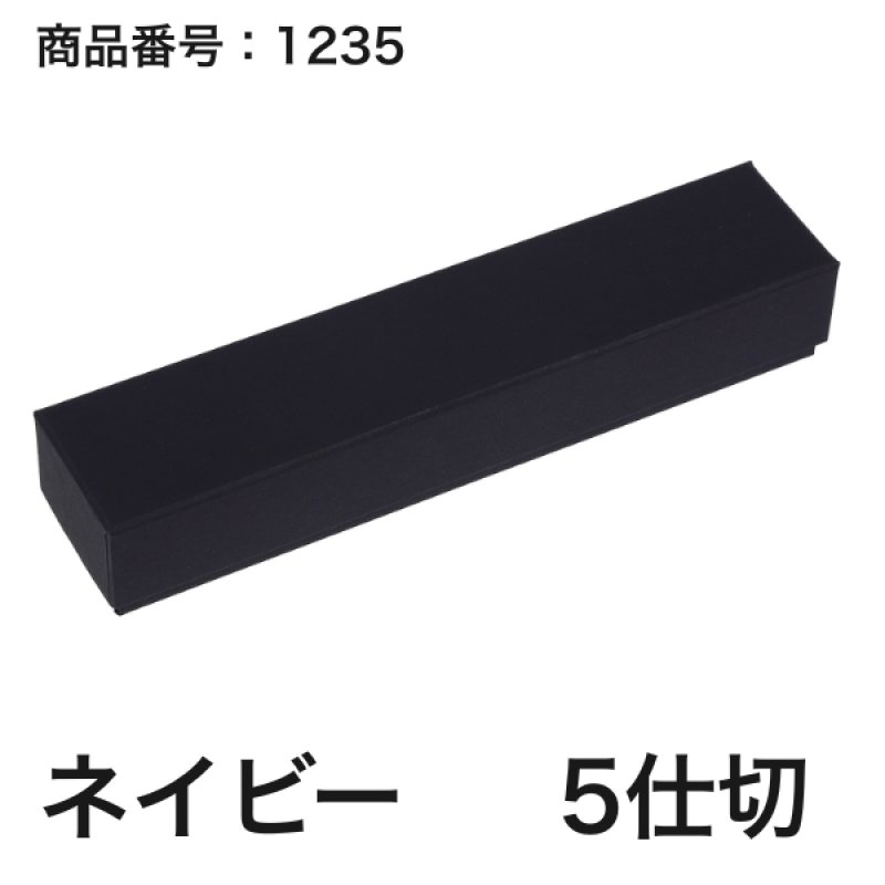 画像16: 【通年トリュフ貼箱】フェザーケース　〔箱・チョコグラシン・紙仕切りセット〕オレンジ/ネイビー(2・3・4・5個用)＠106.10〜132.10円 (16)