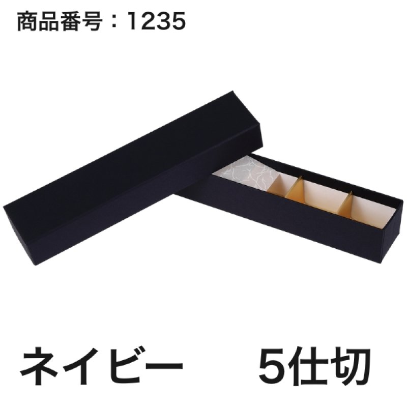 画像17: 【通年トリュフ貼箱】フェザーケース　〔箱・チョコグラシン・紙仕切りセット〕オレンジ/ネイビー(2・3・4・5個用)＠106.10〜132.10円 (17)