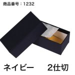 画像5: 【通年トリュフ貼箱】フェザーケース　〔箱・チョコグラシン・紙仕切りセット〕オレンジ/ネイビー(2・3・4・5個用)＠106.10〜132.10円 (5)