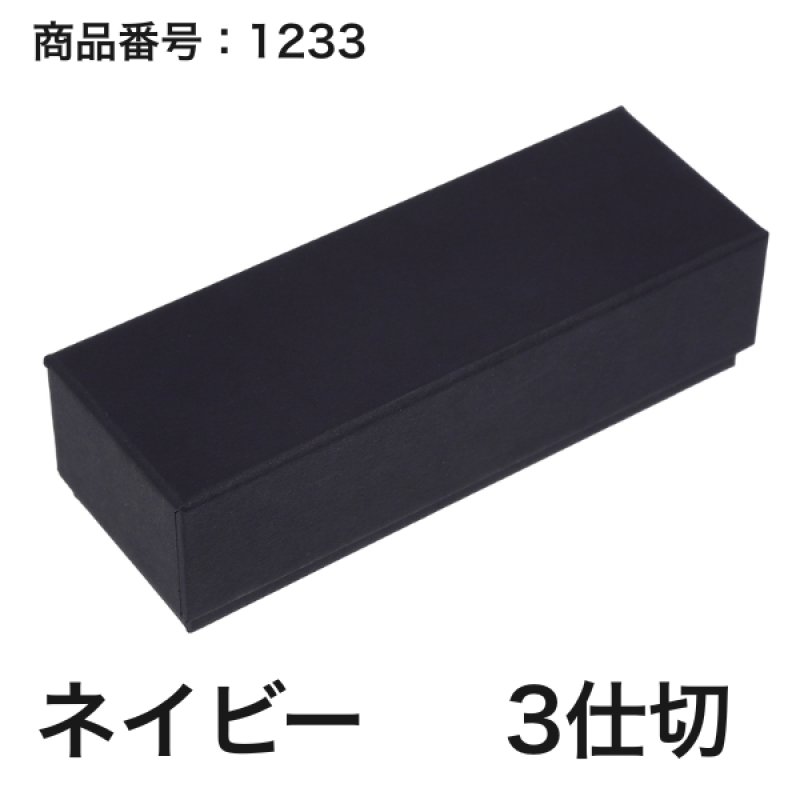 画像8: 【通年トリュフ貼箱】フェザーケース　〔箱・チョコグラシン・紙仕切りセット〕オレンジ/ネイビー(2・3・4・5個用)＠106.10〜132.10円 (8)