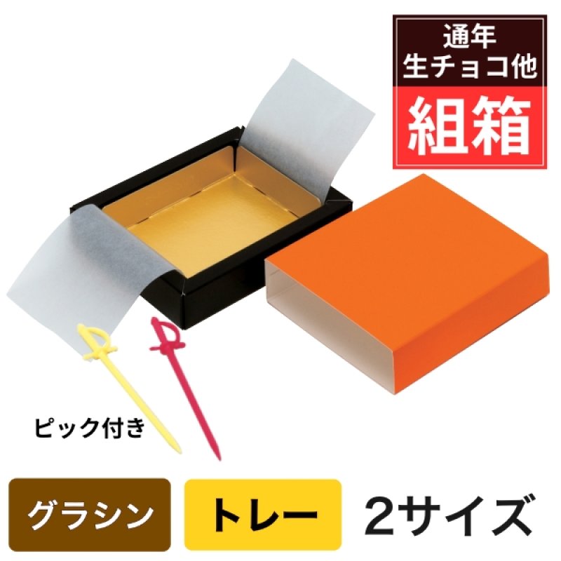 画像1: ガナッシュスリーブ　＠85.30〜91.00円 (1)