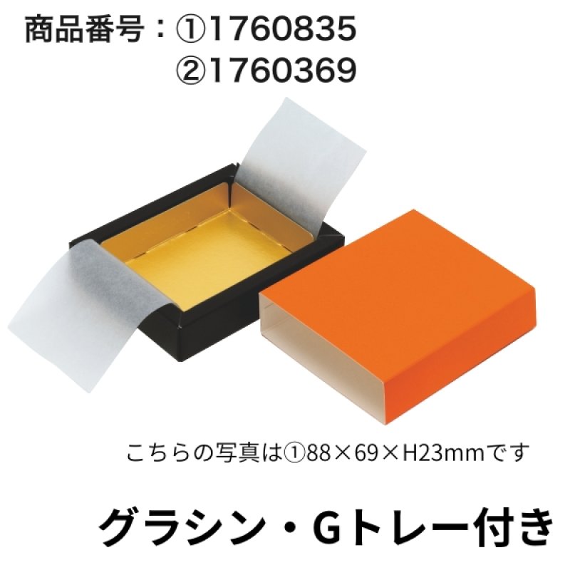 画像2: ガナッシュスリーブ　＠85.30〜91.00円 (2)