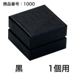 画像2: 【通年トリュフ貼箱】コンビAケース　〔箱・チョコグラシン・紙仕切りセット〕黒/ワインレッド(1〜6ヶ用)＠167.20〜221.80円 (2)