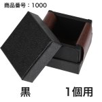 画像3: 【通年トリュフ貼箱】コンビAケース　〔箱・チョコグラシン・紙仕切りセット〕黒/ワインレッド(1〜6ヶ用)＠167.20〜221.80円 (3)