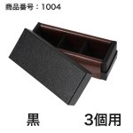画像7: 【通年トリュフ貼箱】コンビAケース　〔箱・チョコグラシン・紙仕切りセット〕黒/ワインレッド(1〜6ヶ用)＠167.20〜221.80円 (7)