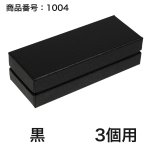 画像6: 【通年トリュフ貼箱】コンビAケース　〔箱・チョコグラシン・紙仕切りセット〕黒/ワインレッド(1〜6ヶ用)＠167.20〜221.80円 (6)