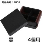 画像9: 【通年トリュフ貼箱】コンビAケース　〔箱・チョコグラシン・紙仕切りセット〕黒/ワインレッド(1〜6ヶ用)＠167.20〜221.80円 (9)