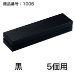 画像10: 【通年トリュフ貼箱】コンビAケース　〔箱・チョコグラシン・紙仕切りセット〕黒/ワインレッド(1〜6ヶ用)＠167.20〜221.80円 (10)