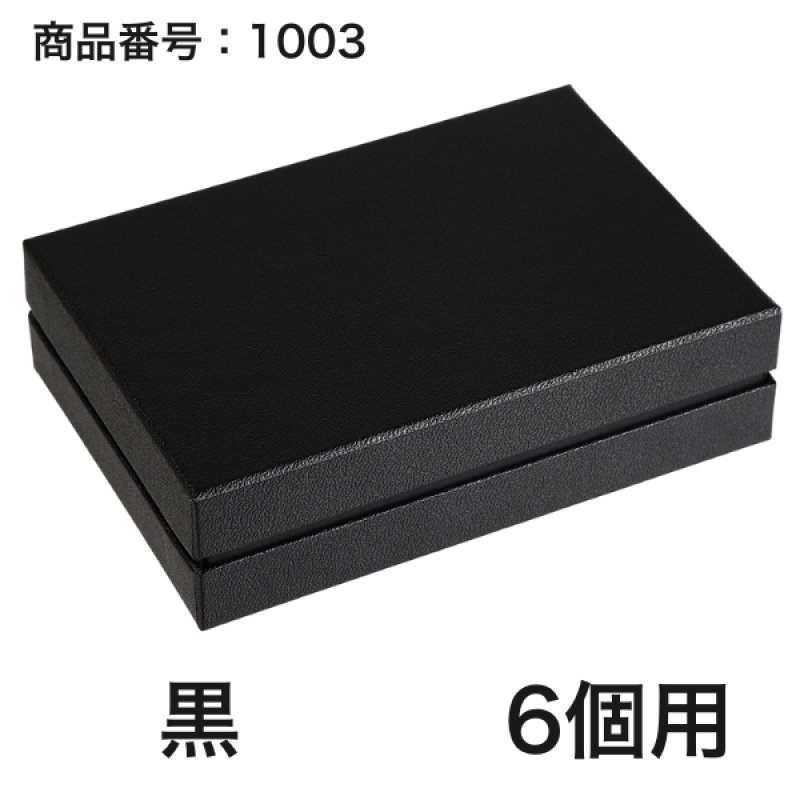 画像12: 【通年トリュフ貼箱】コンビAケース　〔箱・チョコグラシン・紙仕切りセット〕黒/ワインレッド(1〜6ヶ用)＠167.20〜221.80円 (12)