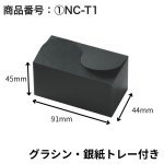画像3: NCボックス　6サイズ＠73.60〜183.80円 (3)