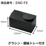 画像4: NCボックス　6サイズ＠73.60〜183.80円 (4)