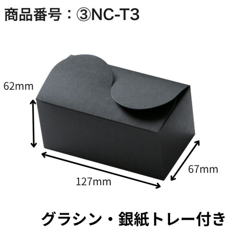 画像5: NCボックス　6サイズ＠73.60〜183.80円 (5)