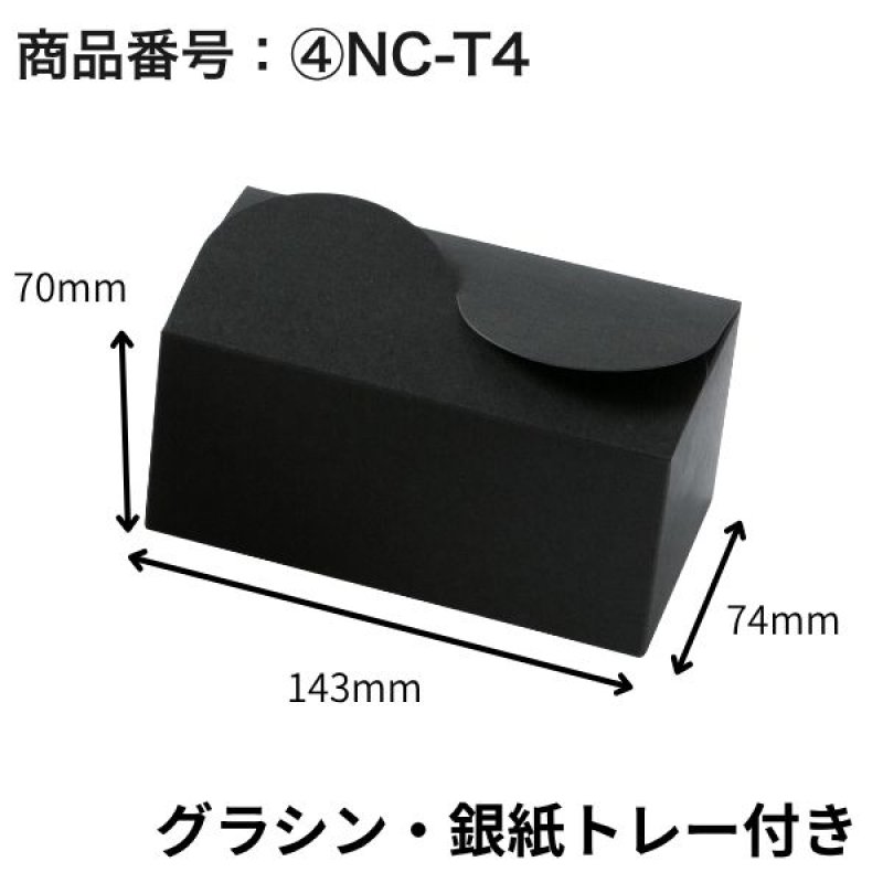 画像6: NCボックス　6サイズ＠73.60〜183.80円 (6)