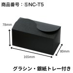 画像7: NCボックス　6サイズ＠73.60〜183.80円 (7)