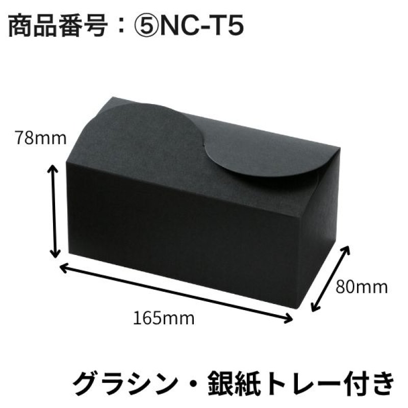 画像7: NCボックス　6サイズ＠73.60〜183.80円 (7)