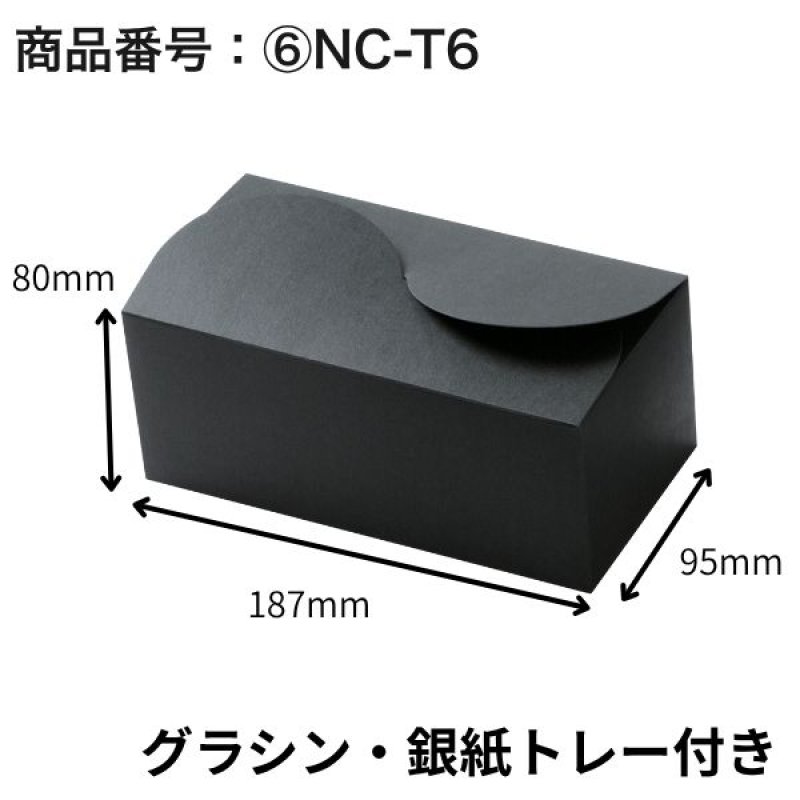 画像8: NCボックス　6サイズ＠73.60〜183.80円 (8)