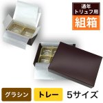 画像1: RSトリフケース　ネーフル(茶)　2〜6ヶ用　＠35.40〜83.90円 (1)