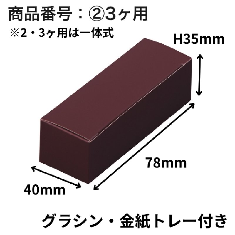 画像3: RSトリフケース　ネーフル(茶)　2〜6ヶ用　＠35.40〜83.90円 (3)