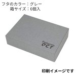 画像2: 【トリュフ用貼り箱】無地　天面印刷有り(２〜6個、８個、10個入り用)＠1組あたり175.00円〜275.00円 (2)