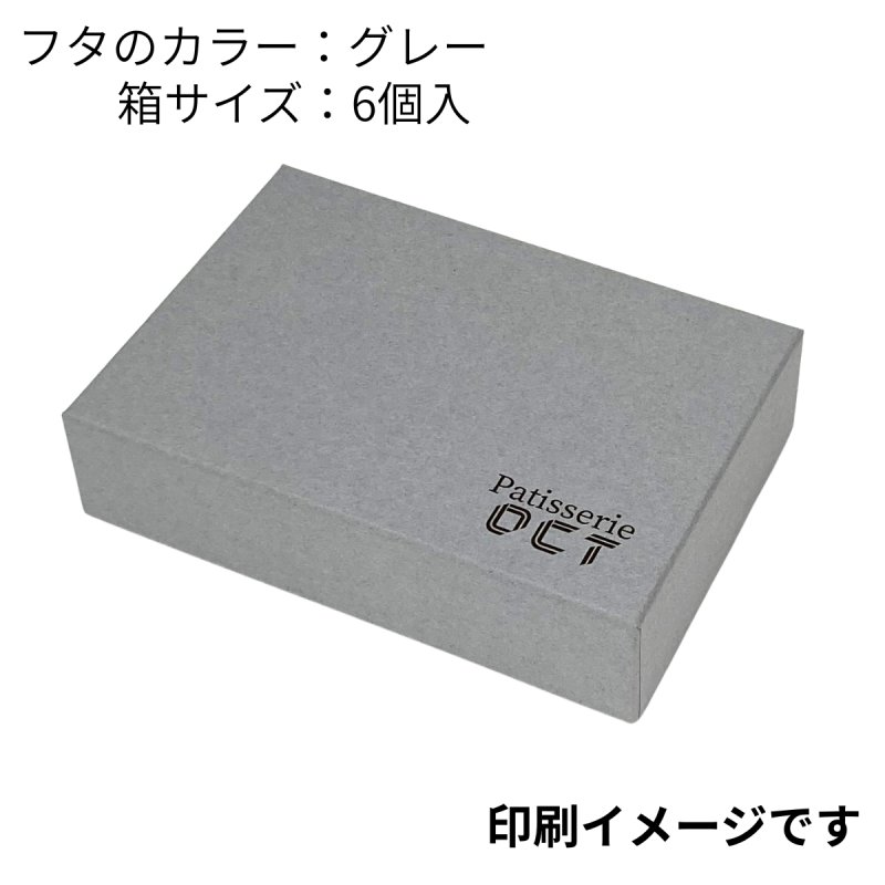 画像2: 【トリュフ用貼り箱】無地　天面印刷有り(２〜6個、８個、10個入り用)＠1組あたり175.00円〜275.00円 (2)