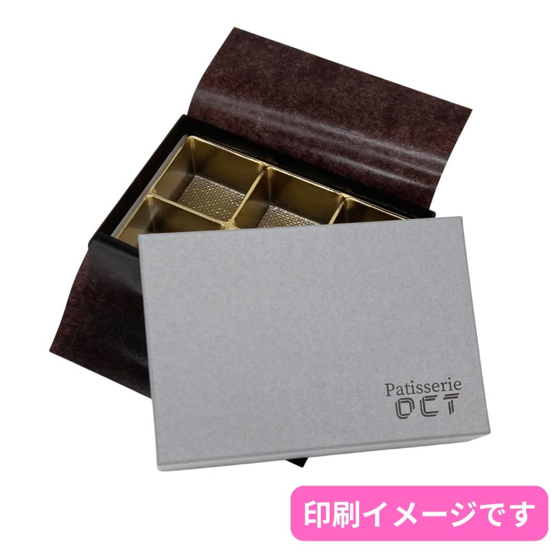 画像3: 【トリュフ用貼り箱】無地　天面印刷有り(２〜6個、８個、10個入り用)＠1組あたり175.00円〜275.00円 (3)