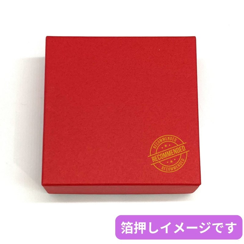 画像8: 【トリュフ用貼り箱】無地　天面箔押し有り(２〜6個、８個、10個入り用)＠1組あたり188.00円〜281.00円 (8)