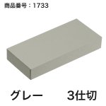 画像2: 【通年トリュフ貼箱】スクエアボックス　〔箱・チョコクッション・紙仕切りセット〕グレー/ボルドー(3・4・6個用)＠189.30〜232.20円 (2)