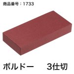 画像8: 【通年トリュフ貼箱】スクエアボックス　〔箱・チョコクッション・紙仕切りセット〕グレー/ボルドー(3・4・6個用)＠189.30〜232.20円 (8)