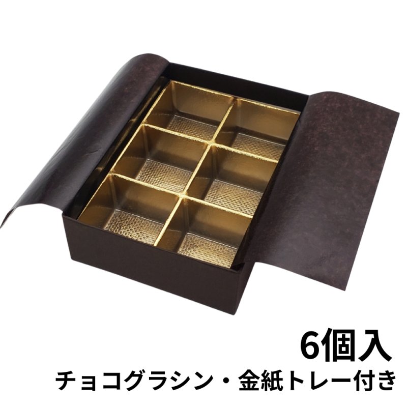 画像14: 【トリュフ用貼り箱】無地　天面印刷無し(２〜6個、８個、10個入り用)＠1組あたり162.00〜255.00円 (14)