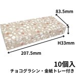 画像17: 【トリュフ用貼り箱】無地　天面印刷無し(２〜6個、８個、10個入り用)＠1組あたり162.00〜255.00円 (17)