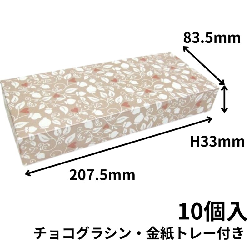 画像17: 【トリュフ用貼り箱】無地　天面印刷無し(２〜6個、８個、10個入り用)＠1組あたり162.00〜255.00円 (17)