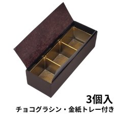 画像4: 【トリュフ用貼り箱】リーフ(２〜6個、８個、10個入り用)＠185.00〜290.00円 (4)
