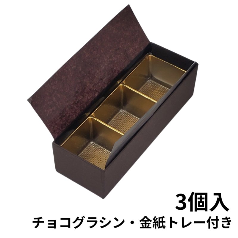 画像5: 【トリュフ用貼り箱】無地　天面印刷無し(２〜6個、８個、10個入り用)＠1組あたり162.00〜255.00円 (5)