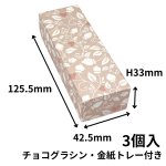 画像4: 【トリュフ用貼り箱】無地　天面印刷無し(２〜6個、８個、10個入り用)＠1組あたり162.00〜255.00円 (4)