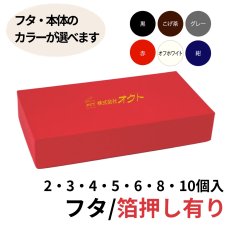 画像1: 【トリュフ用貼り箱】無地　天面箔押し有り(２〜6個、８個、10個入り用)＠1組あたり188.00円〜281.00円 (1)