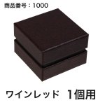 画像14: 【通年トリュフ貼箱】コンビAケース　〔箱・チョコグラシン・紙仕切りセット〕黒/ワインレッド(1〜6ヶ用)＠167.20〜221.80円 (14)