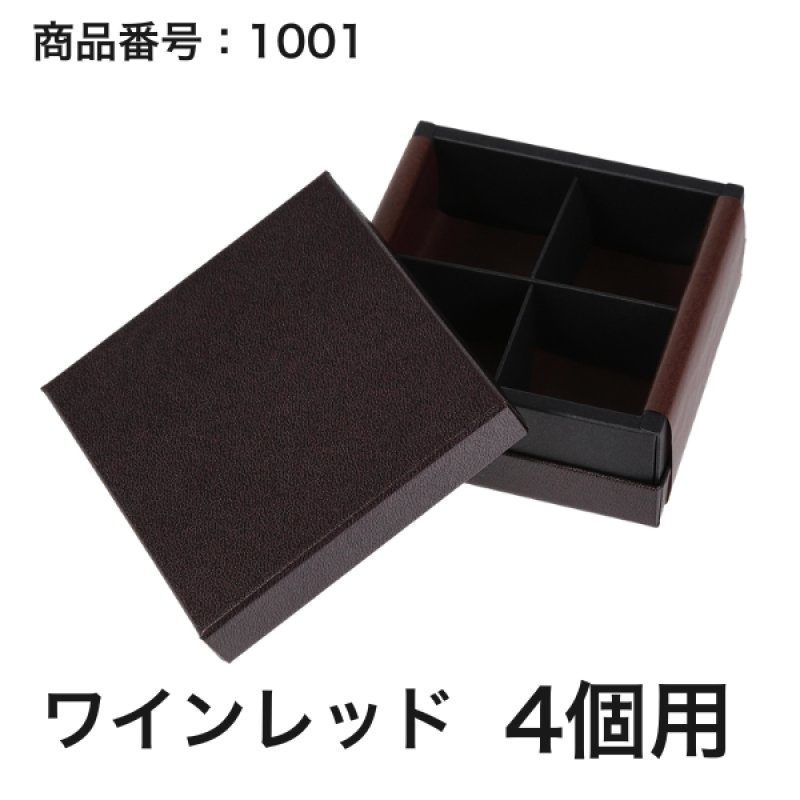 画像21: 【通年トリュフ貼箱】コンビAケース　〔箱・チョコグラシン・紙仕切りセット〕黒/ワインレッド(1〜6ヶ用)＠167.20〜221.80円 (21)