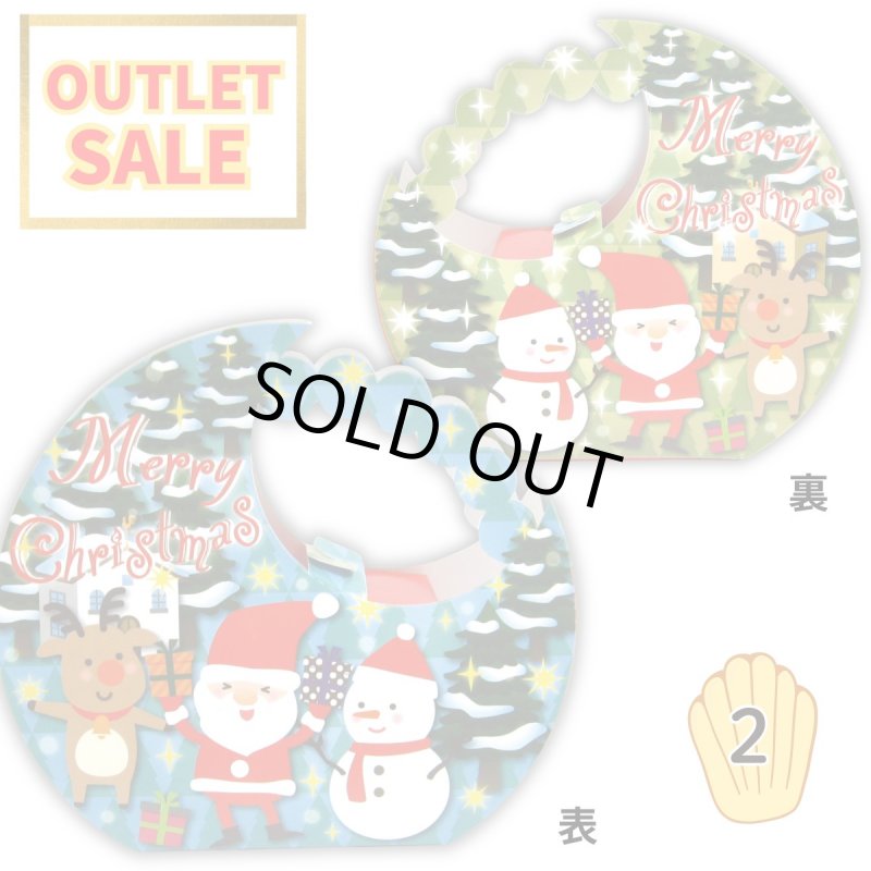 画像1: ●完売御礼【クリスマスアウトレット】サンタの森キャリー（月）＠1枚あたり54.00→38.00円 (1)