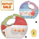 画像1: 残りわずか【クリスマスアウトレット】ふんわりＸｍａｓ(月)＠１枚あたり91.00→38.00円 (1)