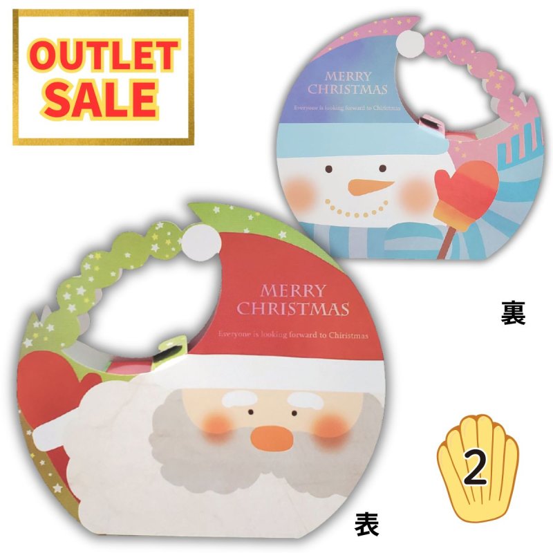 画像1: 残りわずか【クリスマスアウトレット】ふんわりＸｍａｓ(月)＠１枚あたり91.00→38.00円 (1)