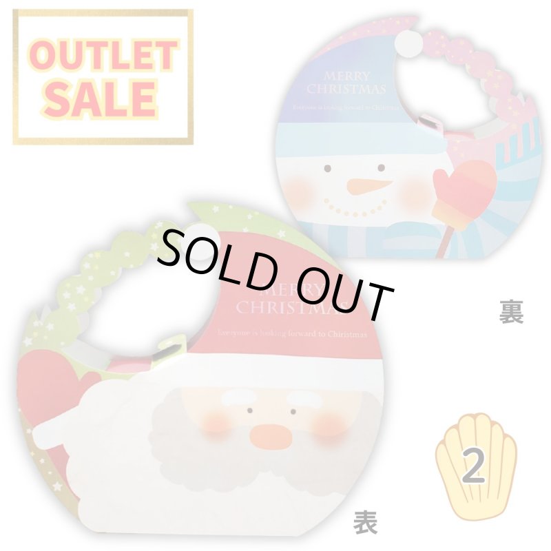 画像1: ●完売御礼【クリスマスアウトレット】ふんわりＸｍａｓ(月)＠１枚あたり91.00→38.00円 (1)