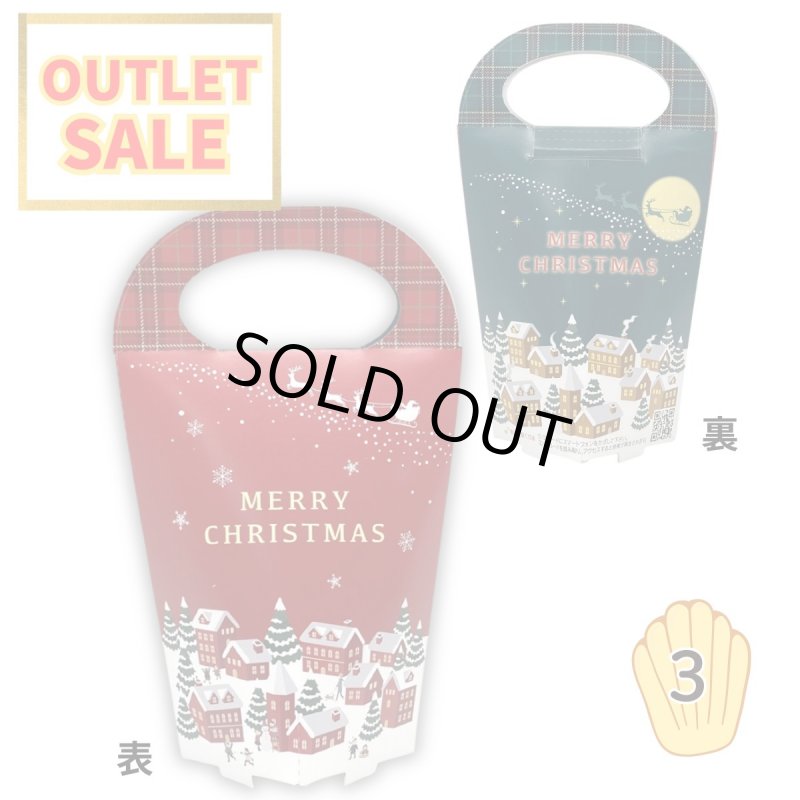 画像1: 【クリスマスアウトレット】シンプルＸｍａｓメロデイｘスタンド　50枚入/　単価　89.10円→62円 (1)