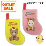 画像1: 残りわずか【アウトレット】ファーストクリスマスブーツIII（２種）＠1枚あたり280.00円→168円 (1)
