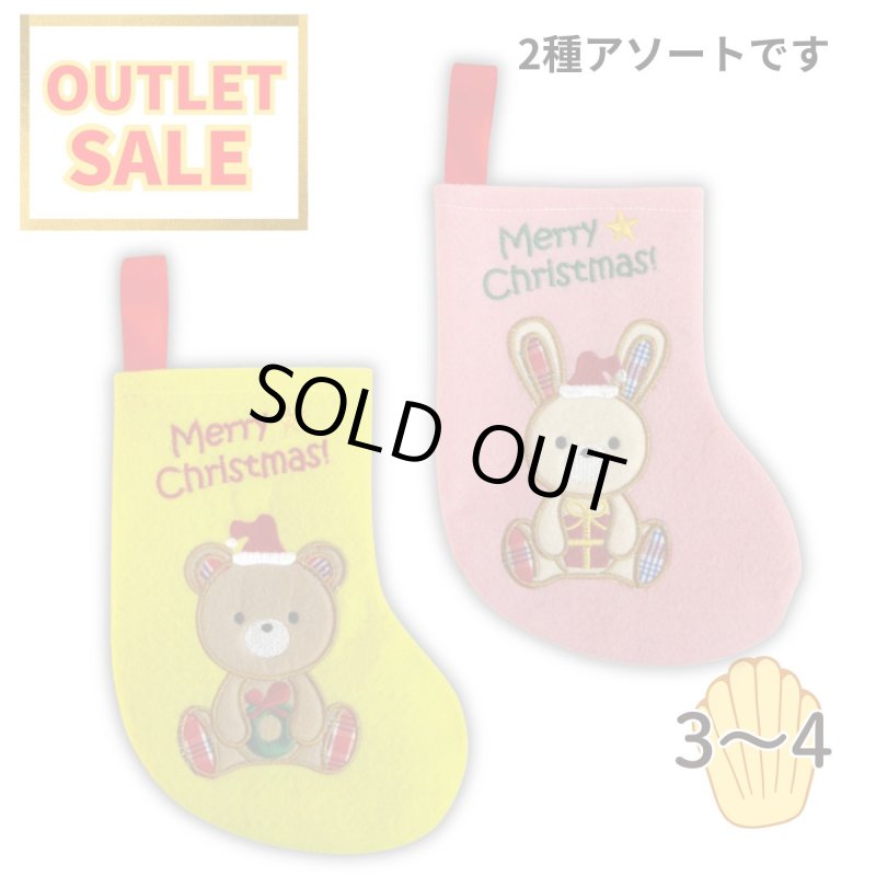 画像1: 完売終了【アウトレット】ファーストクリスマスブーツIII（２種）＠1枚あたり280.00円→168円 (1)