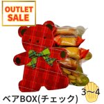 画像1: 【アウトレット】ベアＢＯＸ(チェック)30個入＠1つ372.68円→＠260.00円　　ベアボックス (1)