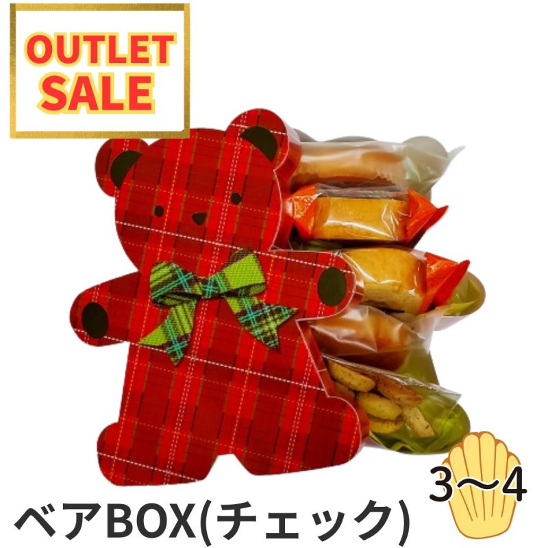 画像1: 【アウトレット】ベアＢＯＸ(チェック)30個入＠1つ372.68円→＠260.00円　　ベアボックス (1)